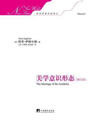 cover image of 新世界新思想译丛:美学意识形态 (修订版)(The Ideology of the Aesthetic)